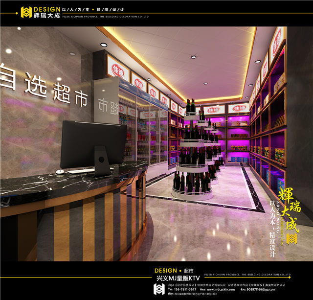 辉瑞大成专业KTV设计公司 辉瑞大成