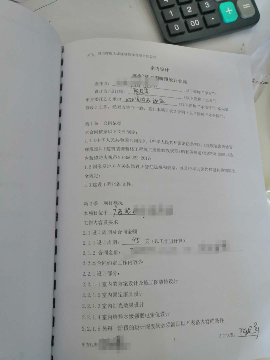 KTV设计