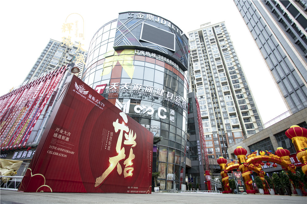 金鼎KTV设计现场实景图
